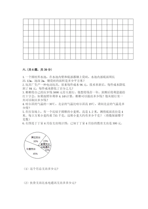 北师大版小升初数学模拟试卷附答案（综合题）.docx