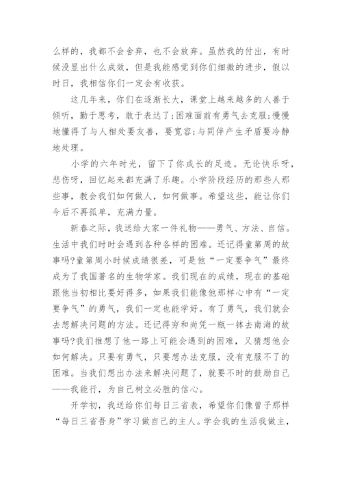 毕业班老师给学生们的一封信.docx