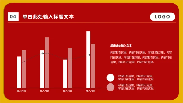 实用的红色工作型职业商业通用PPT模版