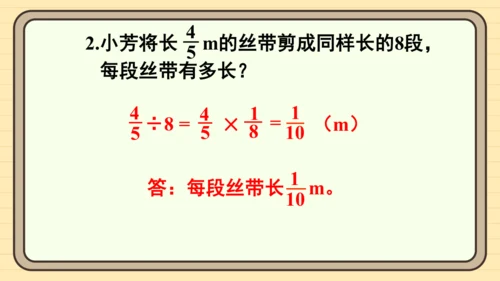 人教版六上第三单元练习七 课件