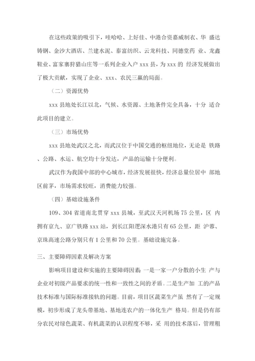 现代绿色农场建设项目计划书.docx