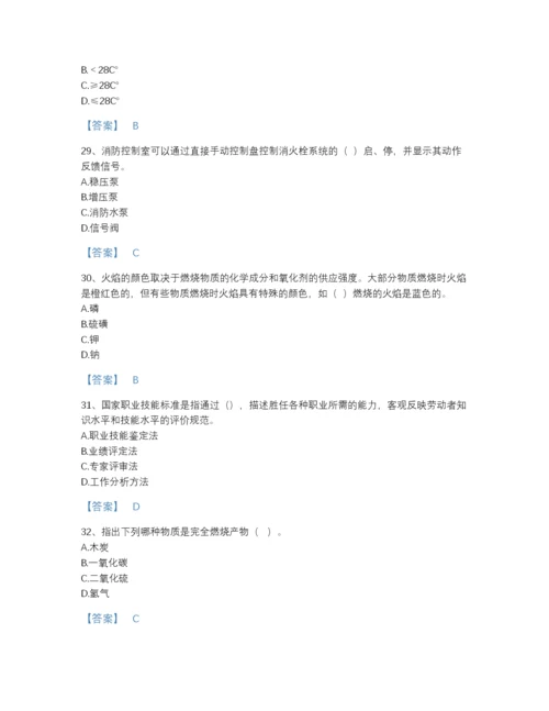 2022年全省消防设施操作员之消防设备基础知识高分通关测试题库精品及答案.docx