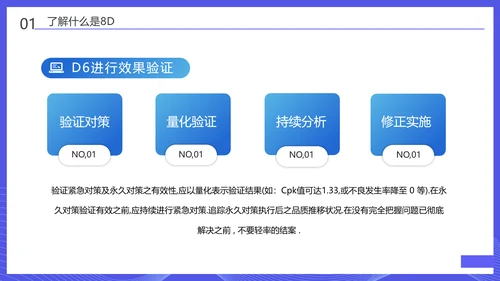 企业8D报告范文管理培训通用PPT课件模板