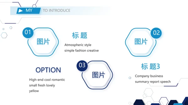 技术员个人简历面试自我介绍岗位竞聘演讲PPT