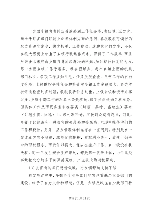 全县干部队伍思想建设情况调研报告.docx