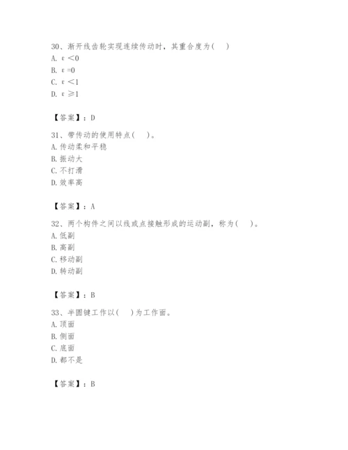 国家电网招聘之机械动力类题库审定版.docx