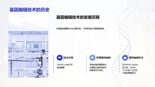 简约风生物医疗教学课件PPT模板
