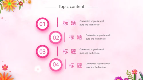 温馨感恩父母电子相册动态PPT