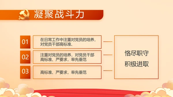 奋斗百年路启航新征程PPT动态模板