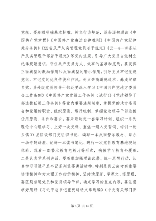 孝南妇幼两学一做动员会上讲话 (4).docx