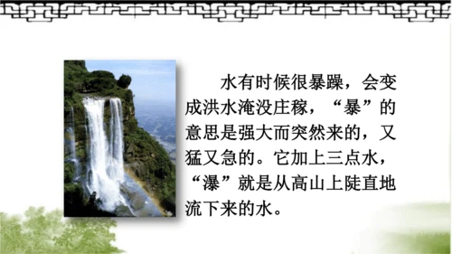 【名师课件】部编版语文二年级上册 8.古诗二首《登鹳雀楼》《望庐山瀑布》 课件（共2课时)