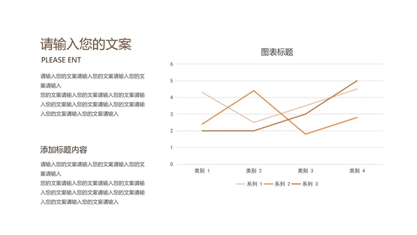 褐色中国风山水画教学PPT模板