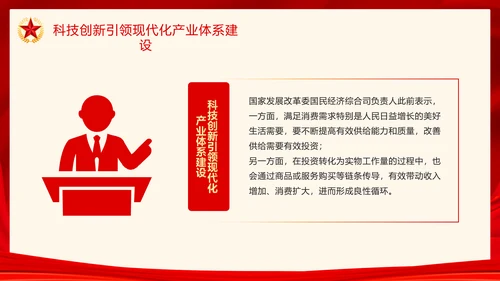 中央经济工作会议宏观政策解读PPT课件模板