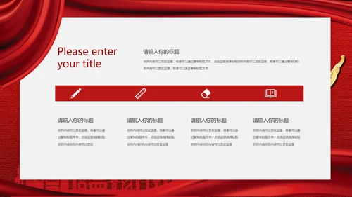 红色党政风党史学习PPT模板