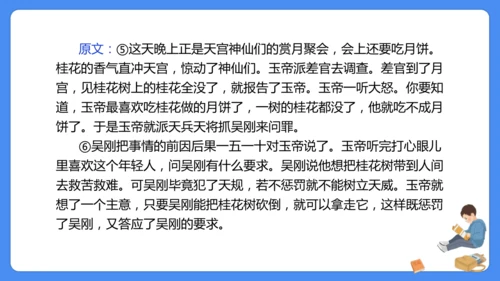 四上期末复习 课外阅读2024-2025学年