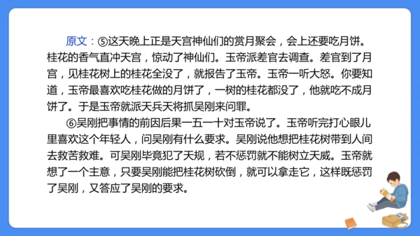 四上期末复习 课外阅读2024-2025学年