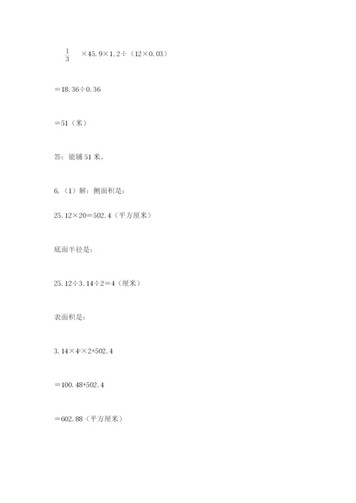 冀教版小升初数学模拟试卷及参考答案（培优）.docx