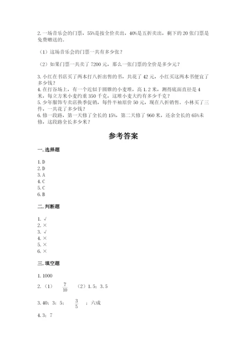 泗洪县六年级下册数学期末测试卷（基础题）.docx