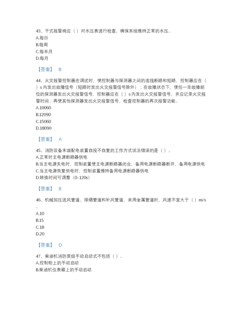 2022年山东省消防设施操作员之消防设备高级技能点睛提升预测题库精细答案.docx