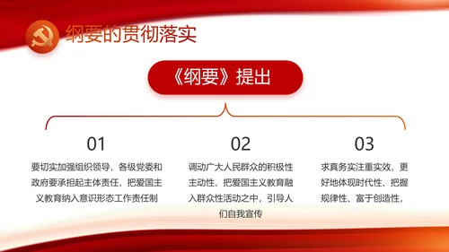 红色大气用生命谱写脱贫攻坚壮歌动态PPT模板