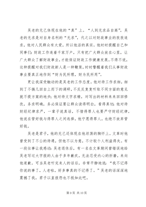 学习吴波同志先进事迹心得.docx