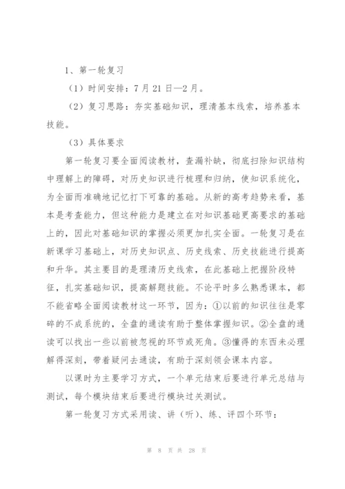 有关教师工作计划范文汇总七篇.docx