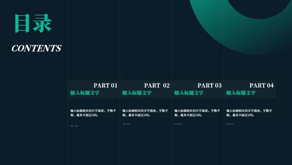 商务科技风项目商业计划书通用PPT模板