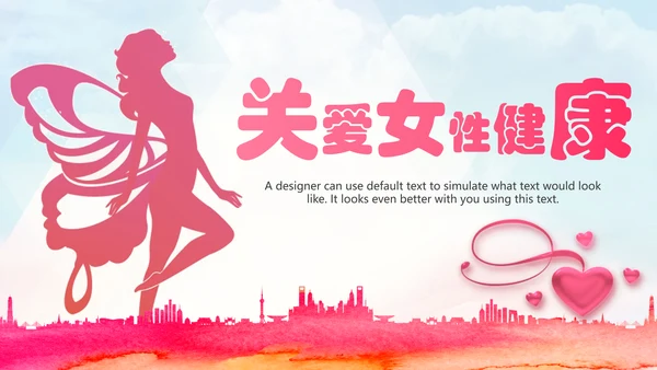 关爱女性乳腺健康女性健康PPT模板