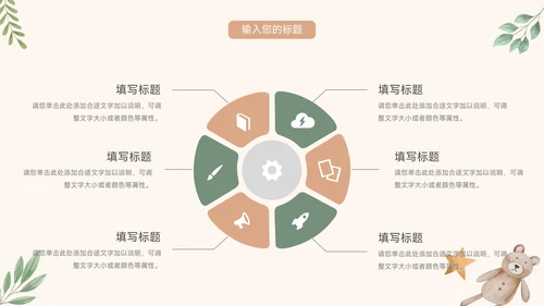 黄色可爱卡通通用个人自我介绍PPT模板