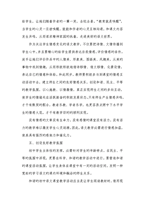 2022年怎样发挥语文教学中的学生主体作用怎样发挥学生的主体作用