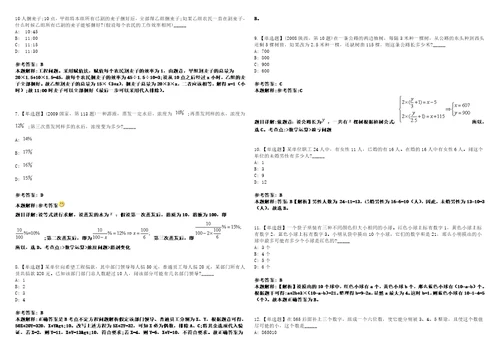 安徽2021年07月安庆市人才交流服务中心招聘派遣人员面试冲刺题套带答案附详解