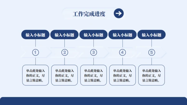 新拟态风工作汇报总结通用PPT模板