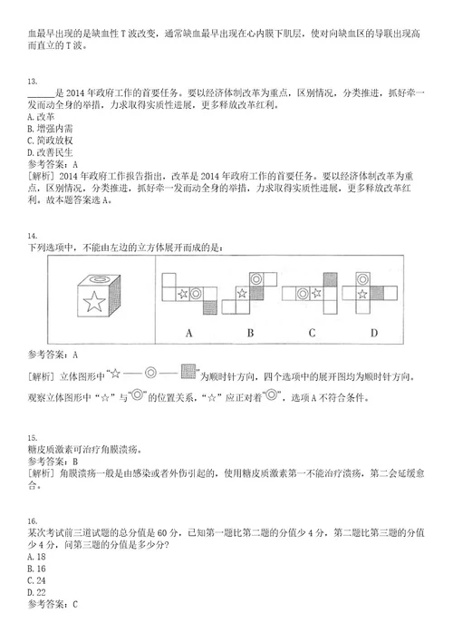 2022年08月广西南宁经济技术开发区劳务派遣人员公开招聘1人（南宁吴圩机场海关）笔试题库含答案解析0