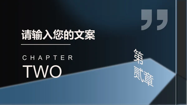 蓝色简约风招聘分享会PPT模板