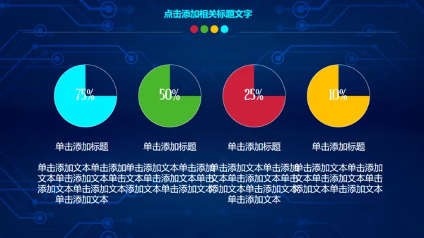 人工智能大数据云计算IT互联网通用PPT模版