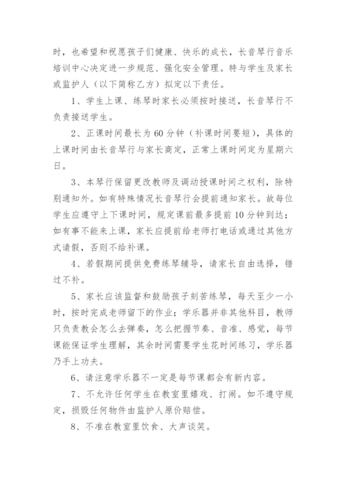 培训学校信息公开管理制度_1.docx