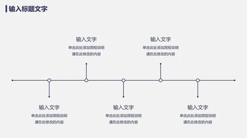 极简风PPT模板
