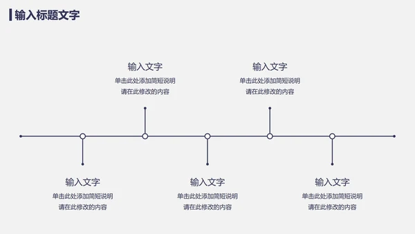 极简风PPT模板