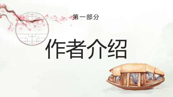 语文八年级《核舟记》ppt模板