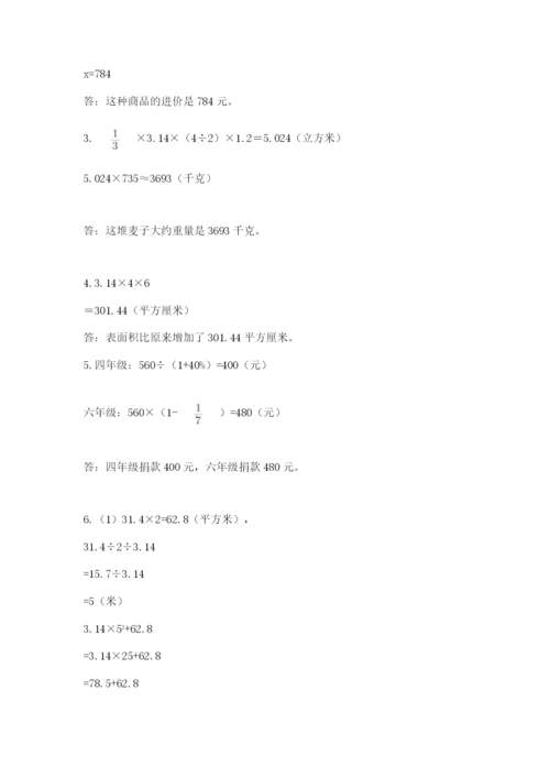 六年级下册数学期末测试卷附答案【a卷】.docx