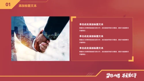 梦想为马 不负韶华，工作总结报告商务通用PPT