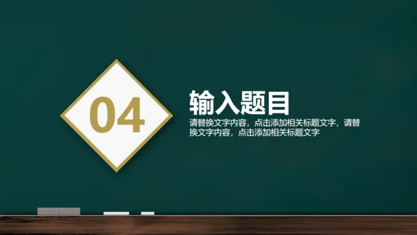 校园黑板风高考加油倒计时通用PPT模板