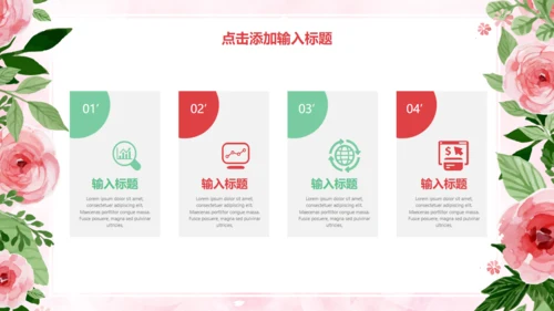 浪漫玫瑰文艺风年终工作总结通用PPT模板