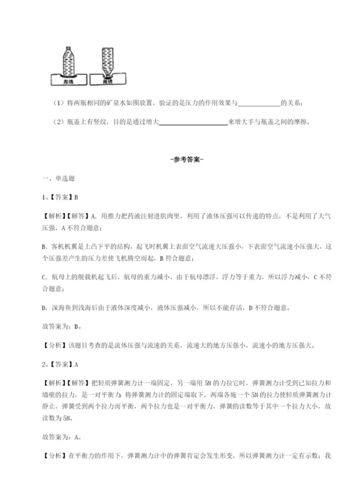 小卷练透江西上饶市第二中学物理八年级下册期末考试专题练习试卷（解析版）.docx