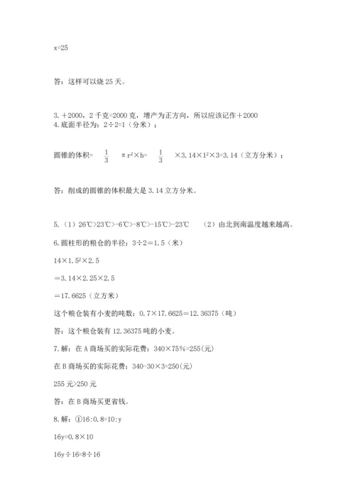 小升初数学应用题50道含完整答案（考点梳理）.docx