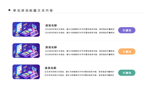 5G手机移动互联网科技智慧生活PPT模板