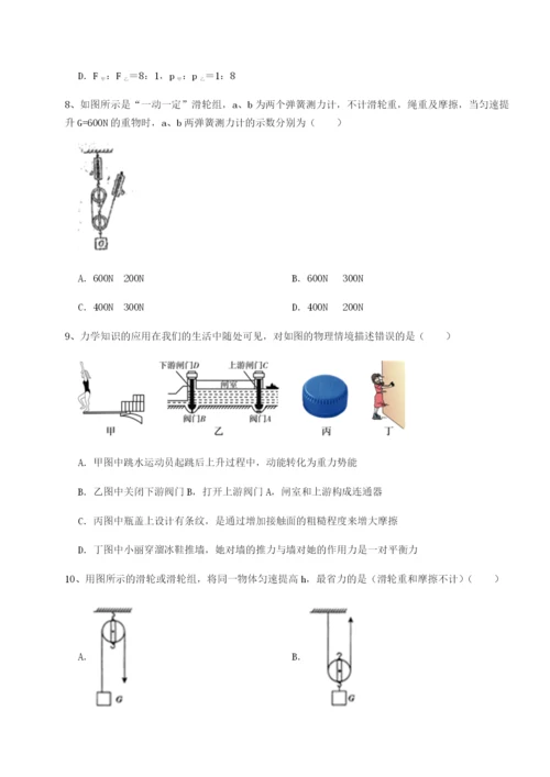 强化训练河南淮阳县物理八年级下册期末考试章节测试试卷（详解版）.docx