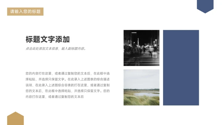 蓝金沉稳几何新员工转正答辩PPT模板