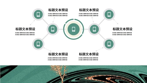鎏金工作汇报PPT模板