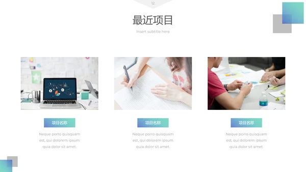 清爽现代简洁设计公司简介商务PPT模板